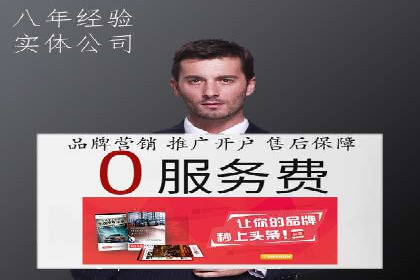 渠道开户返点营销策略研究